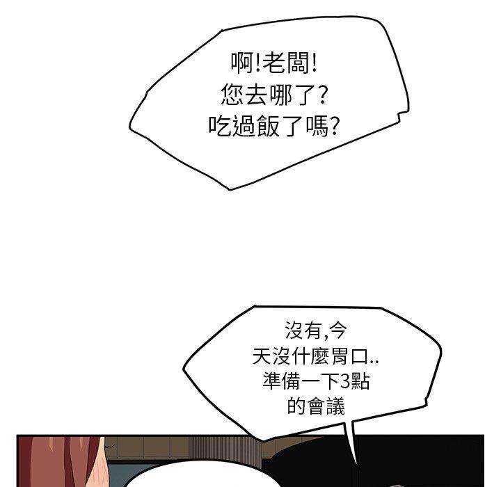 《继母》漫画最新章节继母-第 19 话免费下拉式在线观看章节第【44】张图片