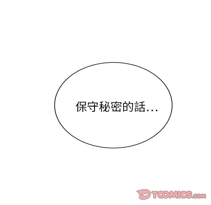 《继母》漫画最新章节继母-第 19 话免费下拉式在线观看章节第【108】张图片