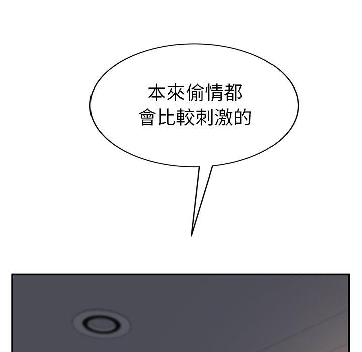 《继母》漫画最新章节继母-第 19 话免费下拉式在线观看章节第【168】张图片