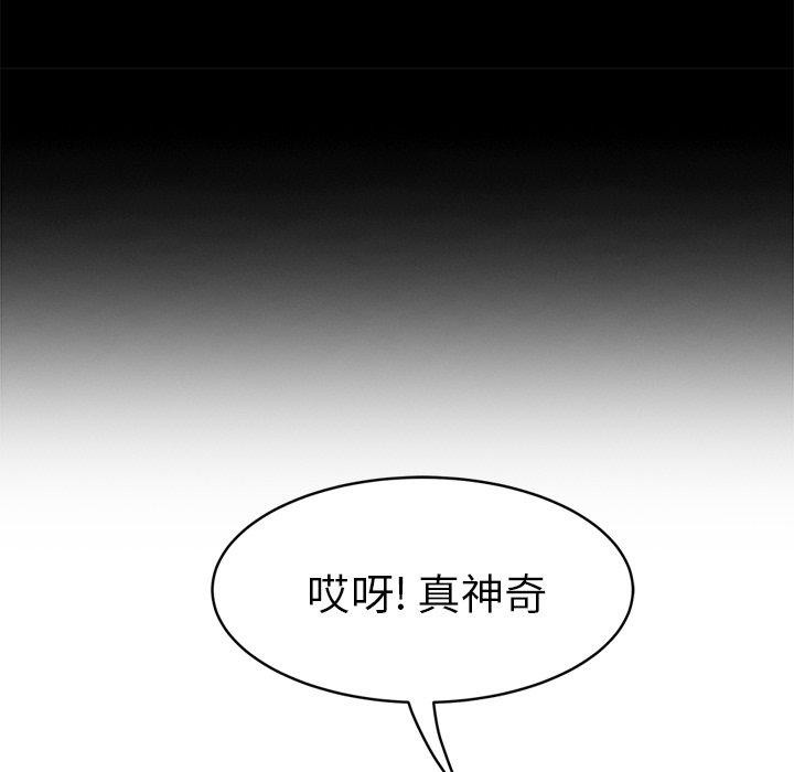 《继母》漫画最新章节继母-第 20 话免费下拉式在线观看章节第【117】张图片