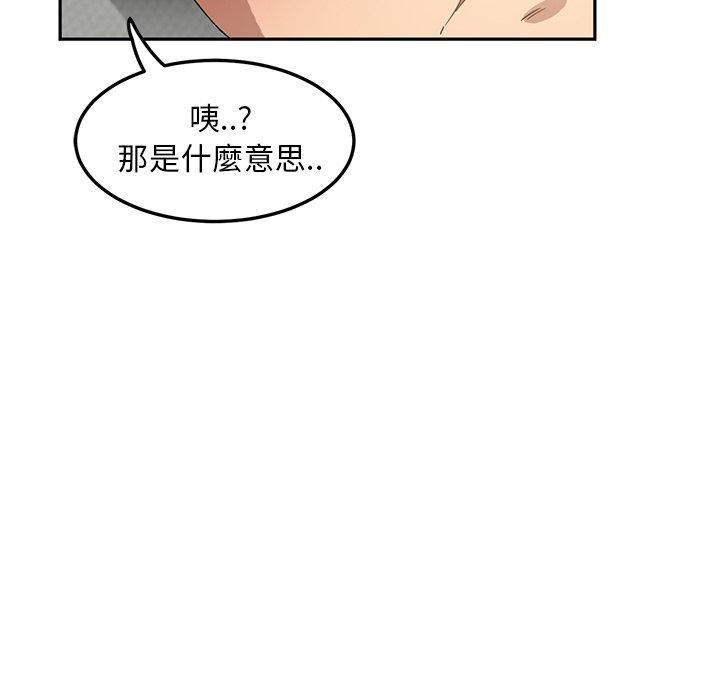 《继母》漫画最新章节继母-第 20 话免费下拉式在线观看章节第【4】张图片