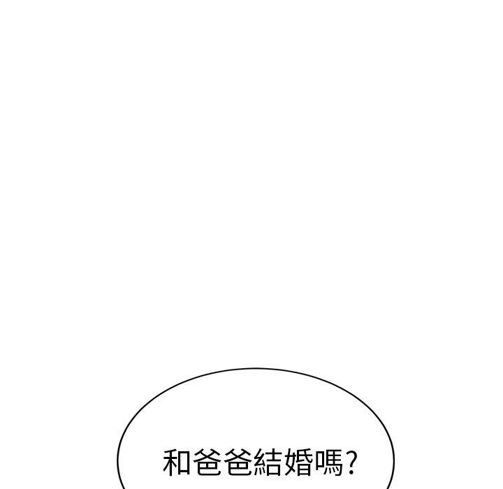 《继母》漫画最新章节继母-第 20 话免费下拉式在线观看章节第【75】张图片