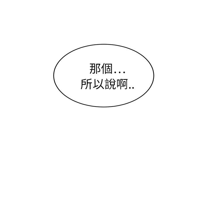 《继母》漫画最新章节继母-第 20 话免费下拉式在线观看章节第【48】张图片