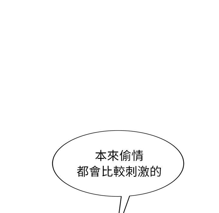 《继母》漫画最新章节继母-第 20 话免费下拉式在线观看章节第【5】张图片