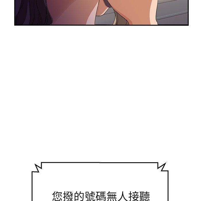 《继母》漫画最新章节继母-第 20 话免费下拉式在线观看章节第【13】张图片