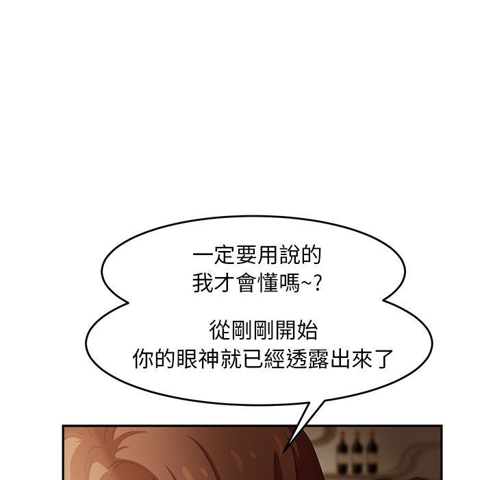 《继母》漫画最新章节继母-第 20 话免费下拉式在线观看章节第【140】张图片