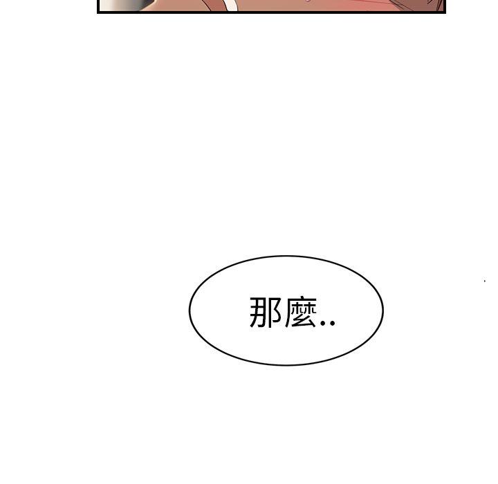 《继母》漫画最新章节继母-第 20 话免费下拉式在线观看章节第【25】张图片