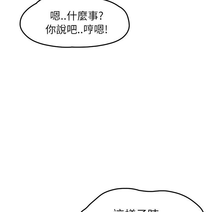 《继母》漫画最新章节继母-第 20 话免费下拉式在线观看章节第【41】张图片