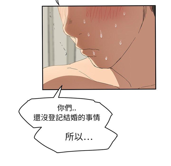 《继母》漫画最新章节继母-第 20 话免费下拉式在线观看章节第【81】张图片