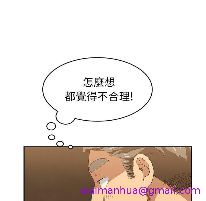 《继母》漫画最新章节继母-第 20 话免费下拉式在线观看章节第【114】张图片