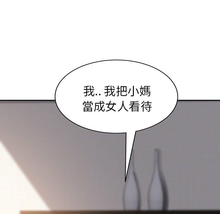 《继母》漫画最新章节继母-第 20 话免费下拉式在线观看章节第【91】张图片