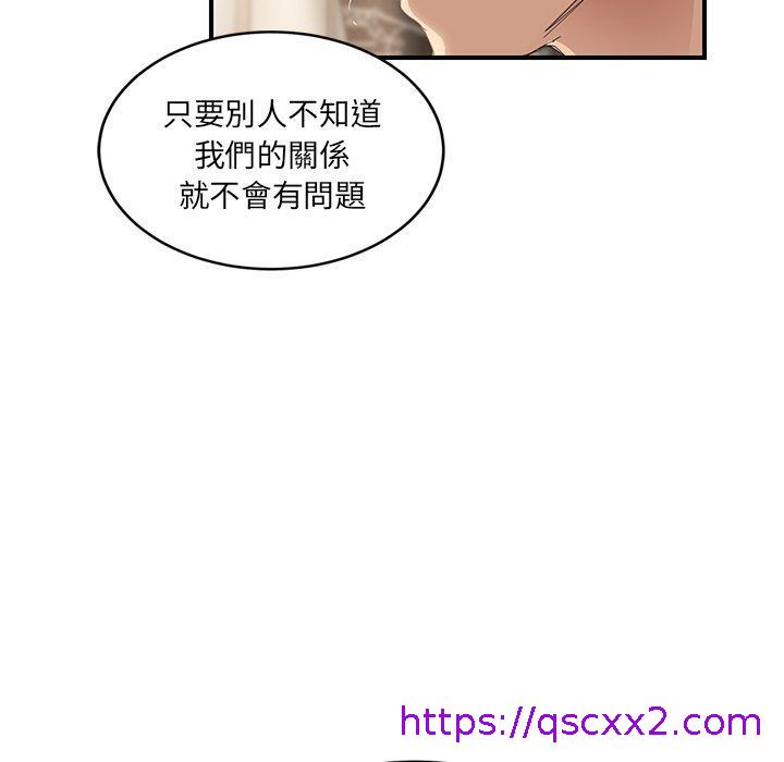 《继母》漫画最新章节继母-第 20 话免费下拉式在线观看章节第【102】张图片