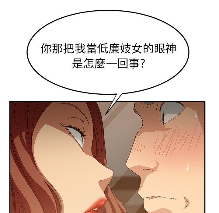 《继母》漫画最新章节继母-第 20 话免费下拉式在线观看章节第【147】张图片