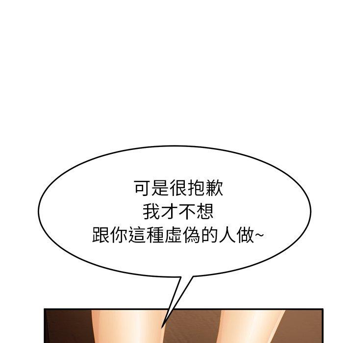 《继母》漫画最新章节继母-第 20 话免费下拉式在线观看章节第【157】张图片