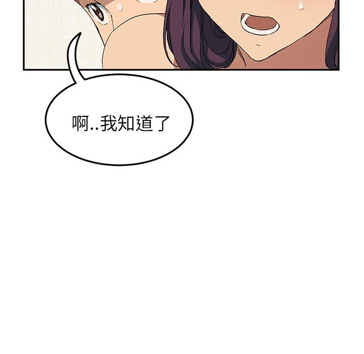 《继母》漫画最新章节继母-第 20 话免费下拉式在线观看章节第【55】张图片