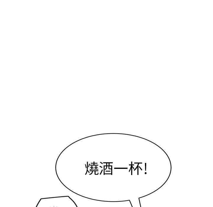 《继母》漫画最新章节继母-第 20 话免费下拉式在线观看章节第【132】张图片