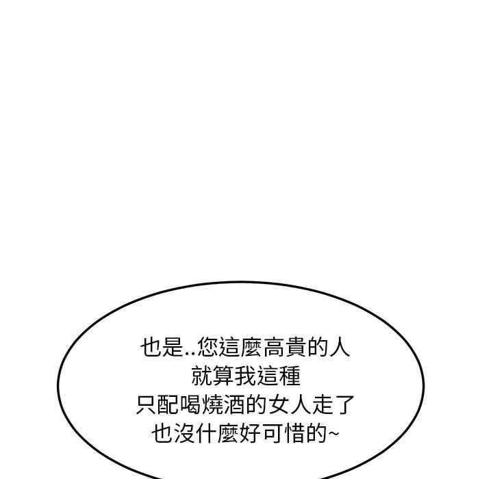 《继母》漫画最新章节继母-第 20 话免费下拉式在线观看章节第【159】张图片