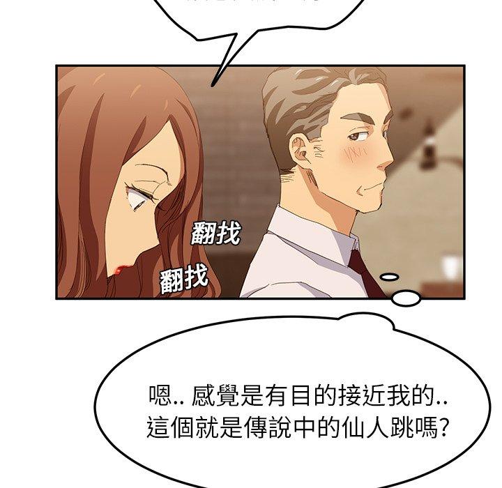 《继母》漫画最新章节继母-第 20 话免费下拉式在线观看章节第【124】张图片