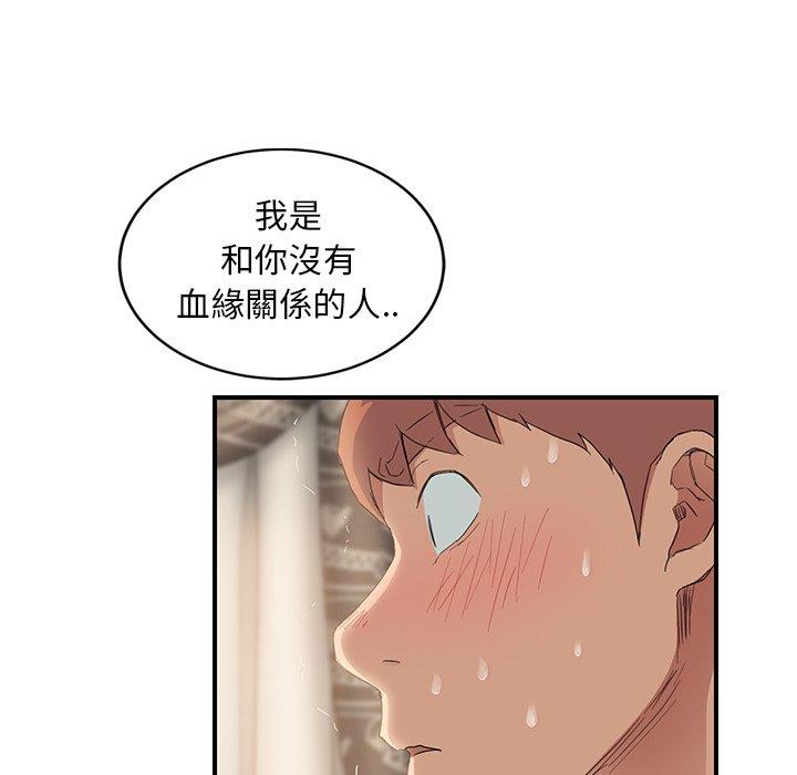 《继母》漫画最新章节继母-第 20 话免费下拉式在线观看章节第【101】张图片