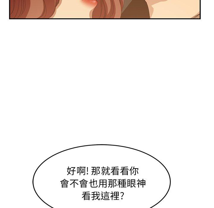 《继母》漫画最新章节继母-第 20 话免费下拉式在线观看章节第【148】张图片