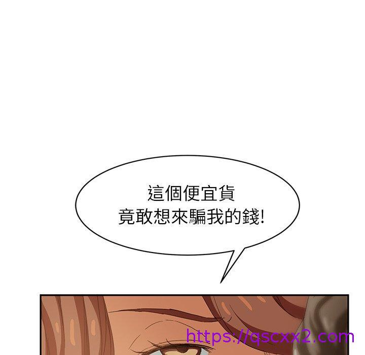 《继母》漫画最新章节继母-第 20 话免费下拉式在线观看章节第【142】张图片