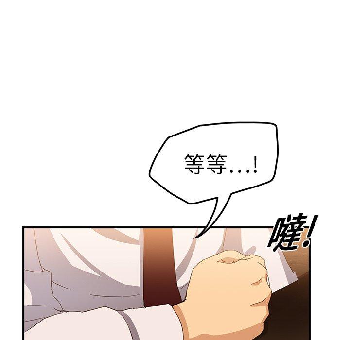 《继母》漫画最新章节继母-第 20 话免费下拉式在线观看章节第【161】张图片