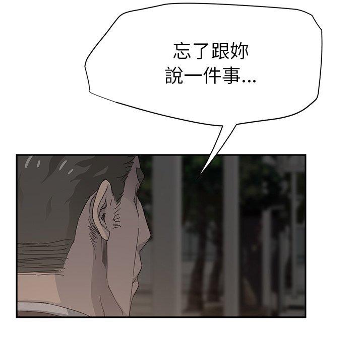 《继母》漫画最新章节继母-第 21 话免费下拉式在线观看章节第【123】张图片