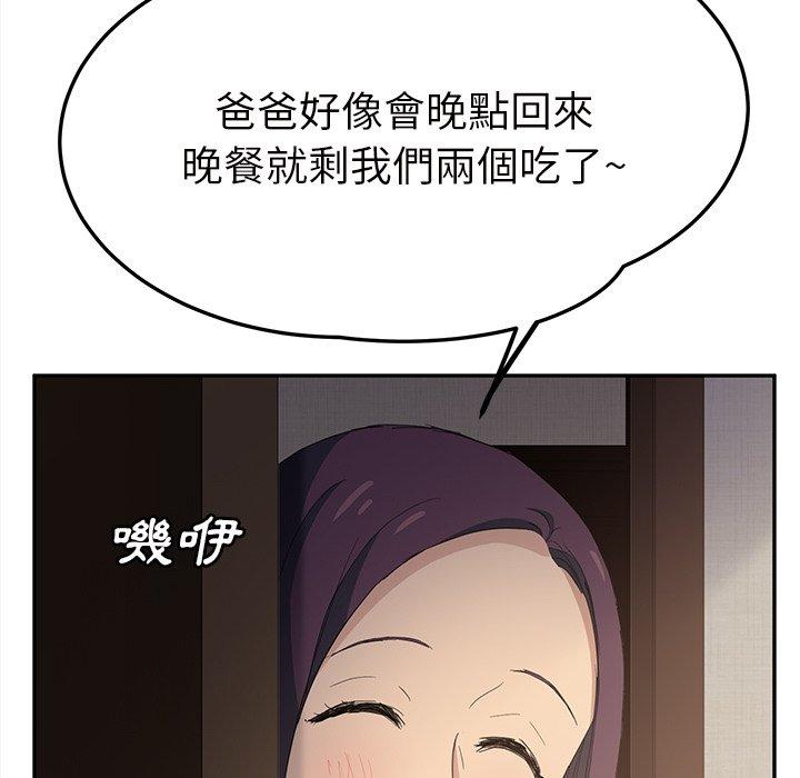 《继母》漫画最新章节继母-第 21 话免费下拉式在线观看章节第【32】张图片