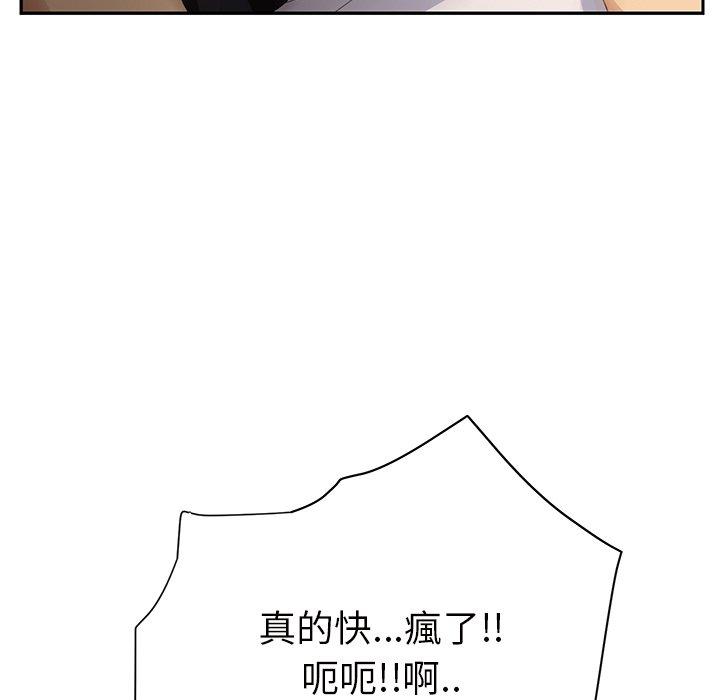 《继母》漫画最新章节继母-第 21 话免费下拉式在线观看章节第【60】张图片