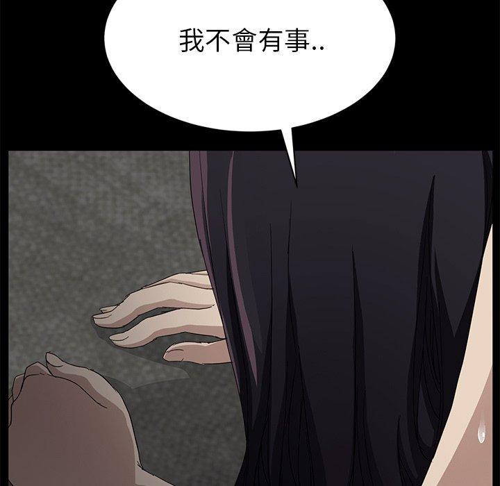 《继母》漫画最新章节继母-第 21 话免费下拉式在线观看章节第【24】张图片