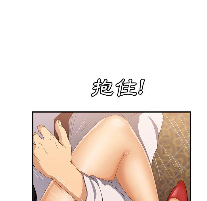 《继母》漫画最新章节继母-第 21 话免费下拉式在线观看章节第【51】张图片