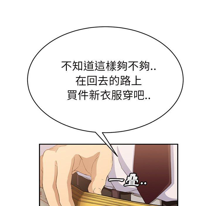 《继母》漫画最新章节继母-第 21 话免费下拉式在线观看章节第【77】张图片