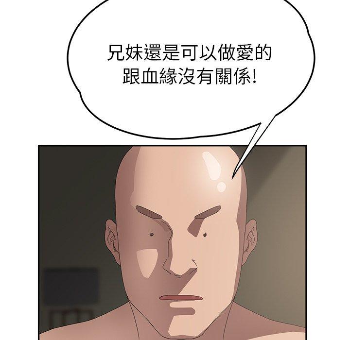 《继母》漫画最新章节继母-第 21 话免费下拉式在线观看章节第【149】张图片