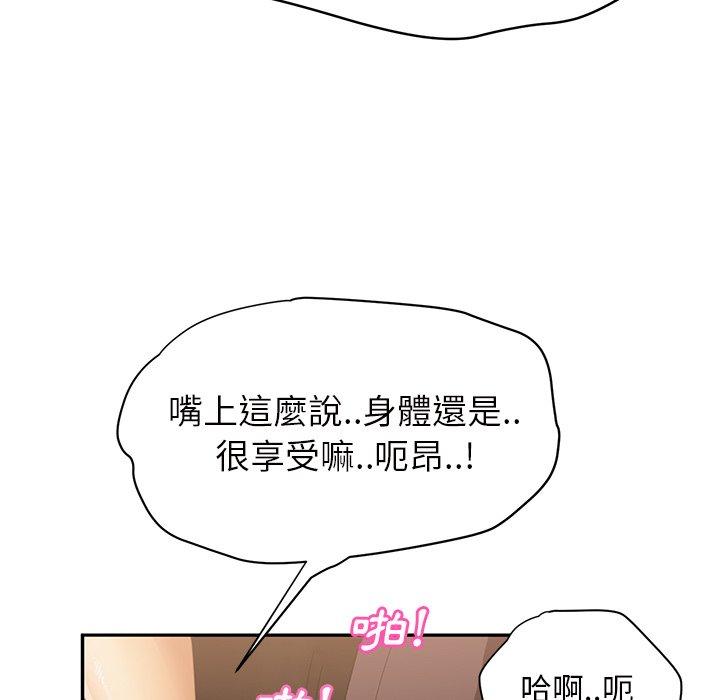 《继母》漫画最新章节继母-第 21 话免费下拉式在线观看章节第【40】张图片