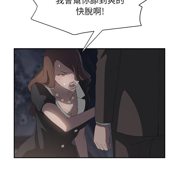 《继母》漫画最新章节继母-第 21 话免费下拉式在线观看章节第【115】张图片