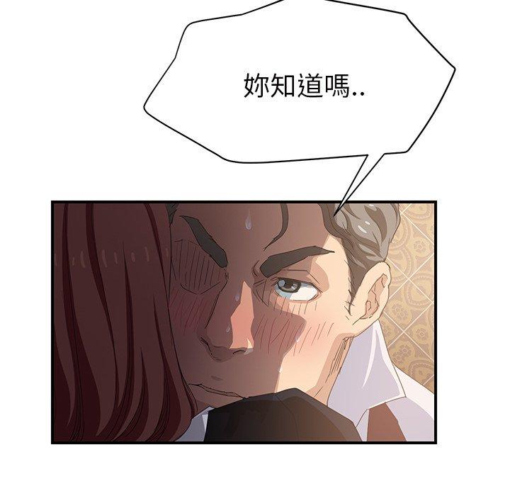 《继母》漫画最新章节继母-第 21 话免费下拉式在线观看章节第【53】张图片