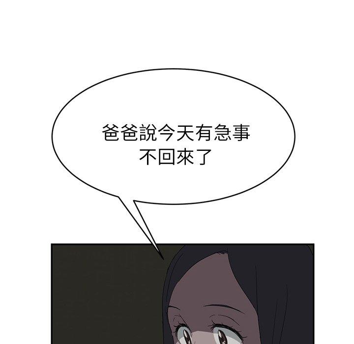 《继母》漫画最新章节继母-第 21 话免费下拉式在线观看章节第【161】张图片