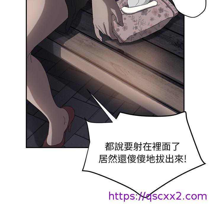 《继母》漫画最新章节继母-第 21 话免费下拉式在线观看章节第【94】张图片