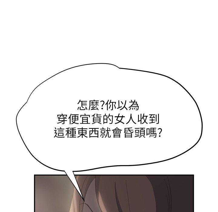 《继母》漫画最新章节继母-第 21 话免费下拉式在线观看章节第【112】张图片