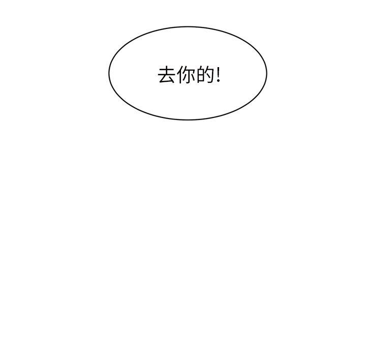 《继母》漫画最新章节继母-第 21 话免费下拉式在线观看章节第【79】张图片