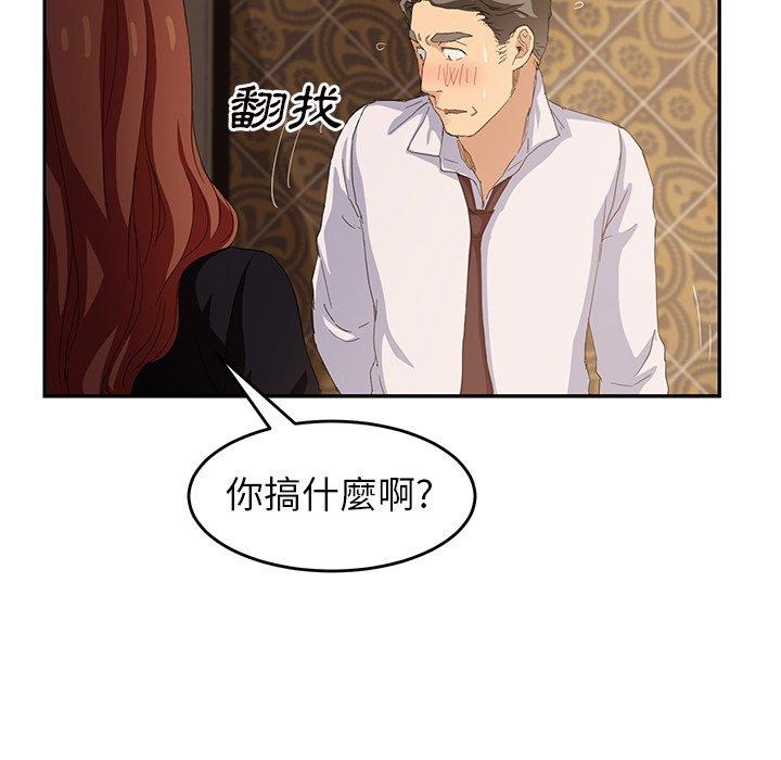 《继母》漫画最新章节继母-第 21 话免费下拉式在线观看章节第【76】张图片