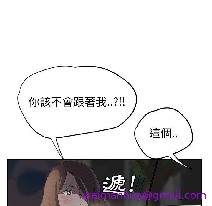 《继母》漫画最新章节继母-第 21 话免费下拉式在线观看章节第【106】张图片