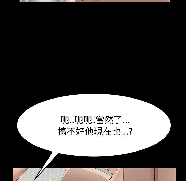 《继母》漫画最新章节继母-第 21 话免费下拉式在线观看章节第【16】张图片