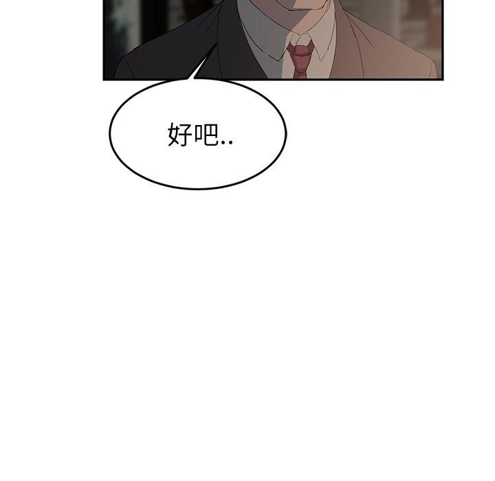 《继母》漫画最新章节继母-第 21 话免费下拉式在线观看章节第【140】张图片