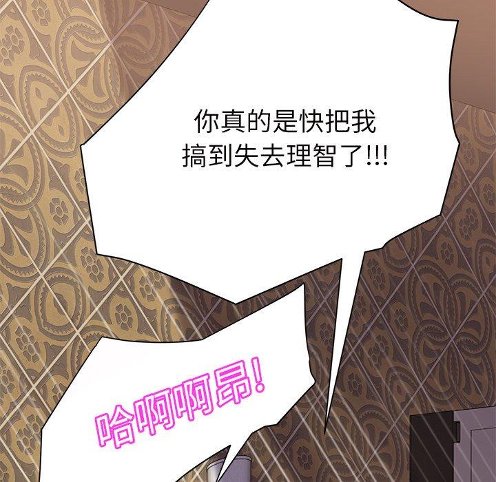 《继母》漫画最新章节继母-第 21 话免费下拉式在线观看章节第【55】张图片