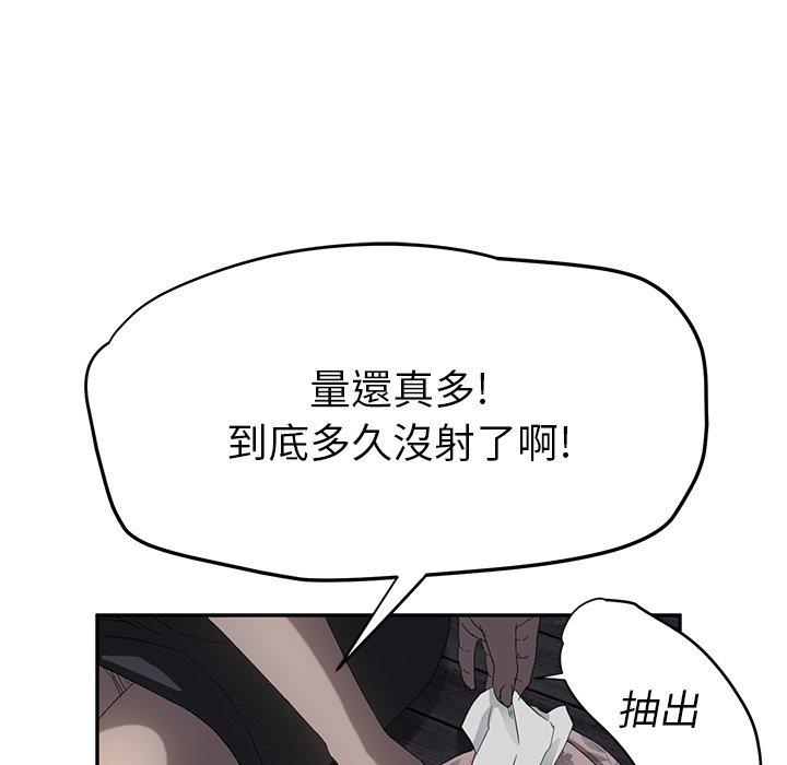 《继母》漫画最新章节继母-第 21 话免费下拉式在线观看章节第【93】张图片