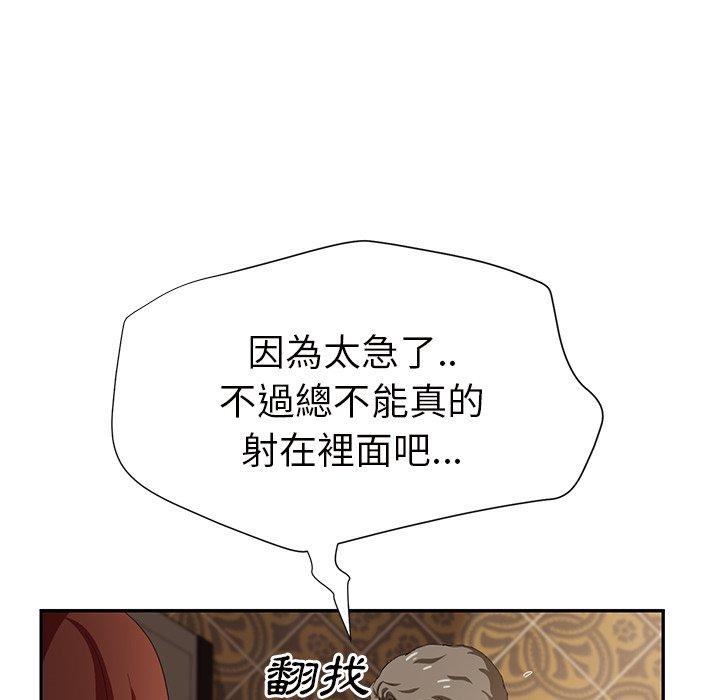 《继母》漫画最新章节继母-第 21 话免费下拉式在线观看章节第【75】张图片