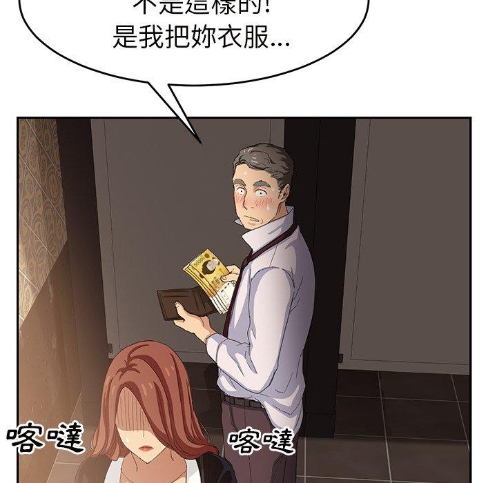 《继母》漫画最新章节继母-第 21 话免费下拉式在线观看章节第【83】张图片