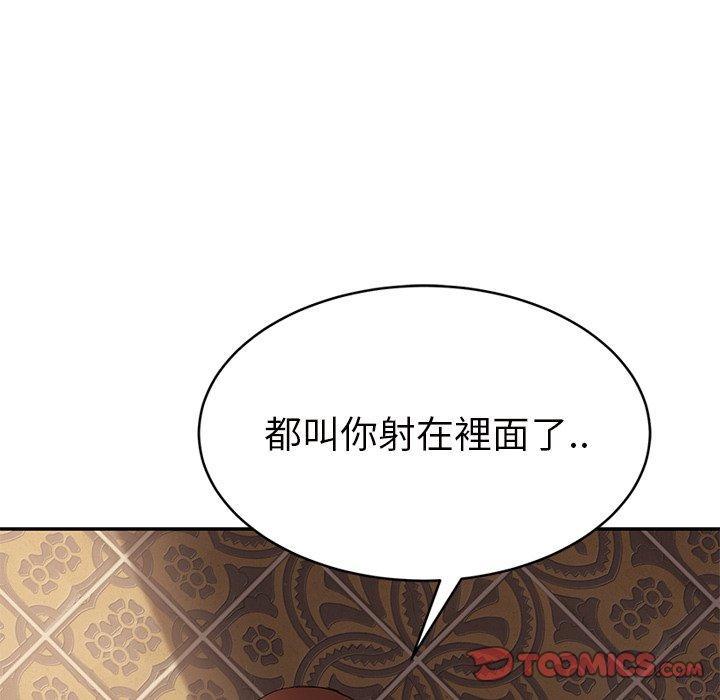 《继母》漫画最新章节继母-第 21 话免费下拉式在线观看章节第【72】张图片