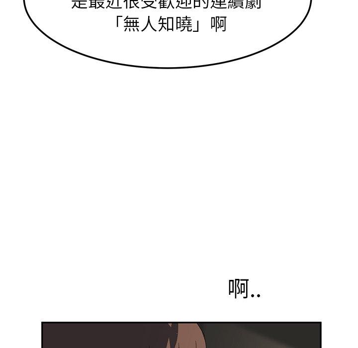 《继母》漫画最新章节继母-第 21 话免费下拉式在线观看章节第【156】张图片